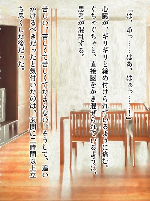 (同人CG集) [ピンポイント (武田弘光)] ケダモノ(家族)たちの住む家で～大嫌いな最低家族と彼女との寝取られ同居生活～ 後編_0251_cg246