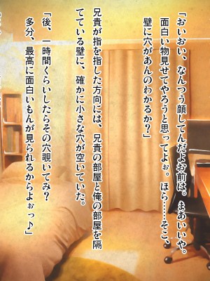 (同人CG集) [ピンポイント (武田弘光)] ケダモノ(家族)たちの住む家で～大嫌いな最低家族と彼女との寝取られ同居生活～ 後編_0252_cg247