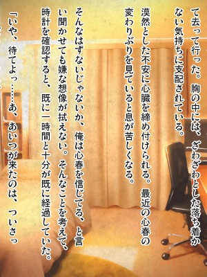 (同人CG集) [ピンポイント (武田弘光)] ケダモノ(家族)たちの住む家で～大嫌いな最低家族と彼女との寝取られ同居生活～ 後編_0253_cg248