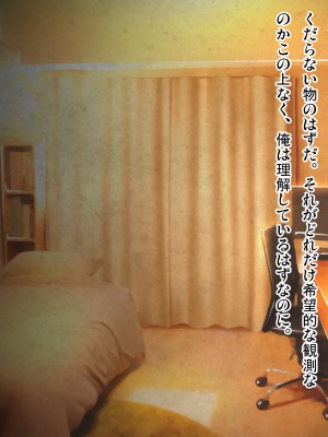 (同人CG集) [ピンポイント (武田弘光)] ケダモノ(家族)たちの住む家で～大嫌いな最低家族と彼女との寝取られ同居生活～ 後編_0254_cg249