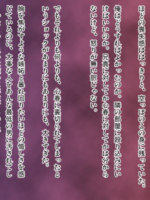 (同人CG集) [ピンポイント (武田弘光)] ケダモノ(家族)たちの住む家で～大嫌いな最低家族と彼女との寝取られ同居生活～ 後編_0302_cg297