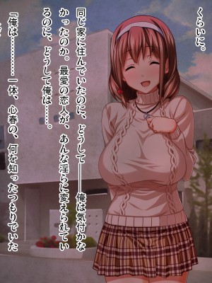 (同人CG集) [ピンポイント (武田弘光)] ケダモノ(家族)たちの住む家で～大嫌いな最低家族と彼女との寝取られ同居生活～ 後編_0303_cg298