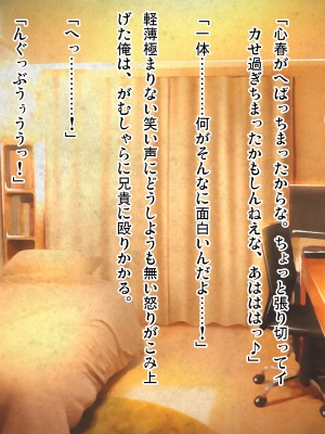 (同人CG集) [ピンポイント (武田弘光)] ケダモノ(家族)たちの住む家で～大嫌いな最低家族と彼女との寝取られ同居生活～ 後編_0304_cg299