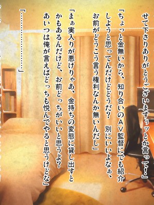 (同人CG集) [ピンポイント (武田弘光)] ケダモノ(家族)たちの住む家で～大嫌いな最低家族と彼女との寝取られ同居生活～ 後編_0305_cg300