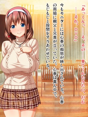 (同人CG集) [ピンポイント (武田弘光)] ケダモノ(家族)たちの住む家で～大嫌いな最低家族と彼女との寝取られ同居生活～ 後編_0357_cg352