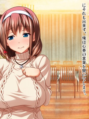 (同人CG集) [ピンポイント (武田弘光)] ケダモノ(家族)たちの住む家で～大嫌いな最低家族と彼女との寝取られ同居生活～ 後編_0360_cg355