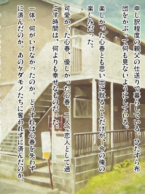 (同人CG集) [ピンポイント (武田弘光)] ケダモノ(家族)たちの住む家で～大嫌いな最低家族と彼女との寝取られ同居生活～ 後編_0361_cg356