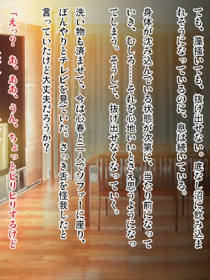 (同人CG集) [ピンポイント (武田弘光)] ケダモノ(家族)たちの住む家で～大嫌いな最低家族と彼女との寝取られ同居生活～ 前編_0252_cg247