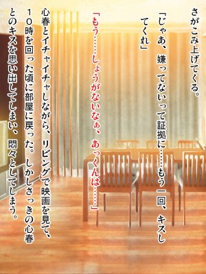 (同人CG集) [ピンポイント (武田弘光)] ケダモノ(家族)たちの住む家で～大嫌いな最低家族と彼女との寝取られ同居生活～ 前編_0257_cg252