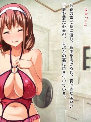(同人CG集) [ピンポイント (武田弘光)] ケダモノ(家族)たちの住む家で～大嫌いな最低家族と彼女との寝取られ同居生活～ 前編_0259_cg254
