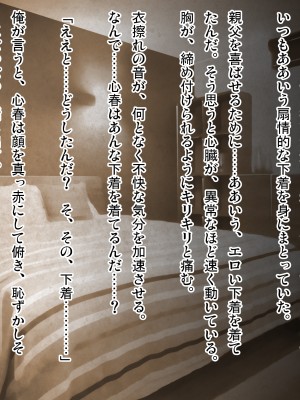 (同人CG集) [ピンポイント (武田弘光)] ケダモノ(家族)たちの住む家で～大嫌いな最低家族と彼女との寝取られ同居生活～ 前編_0260_cg255