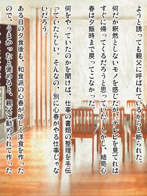 (同人CG集) [ピンポイント (武田弘光)] ケダモノ(家族)たちの住む家で～大嫌いな最低家族と彼女との寝取られ同居生活～ 前編_0322_cg317