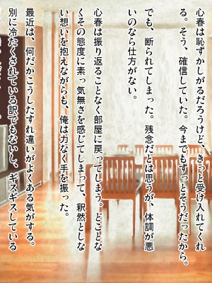 (同人CG集) [ピンポイント (武田弘光)] ケダモノ(家族)たちの住む家で～大嫌いな最低家族と彼女との寝取られ同居生活～ 前編_0323_cg318