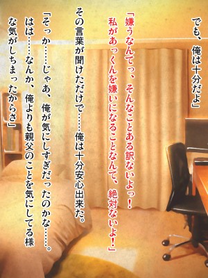 (同人CG集) [ピンポイント (武田弘光)] ケダモノ(家族)たちの住む家で～大嫌いな最低家族と彼女との寝取られ同居生活～ 前編_0325_cg320