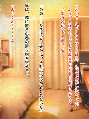 (同人CG集) [ピンポイント (武田弘光)] ケダモノ(家族)たちの住む家で～大嫌いな最低家族と彼女との寝取られ同居生活～ 前編_0326_cg321