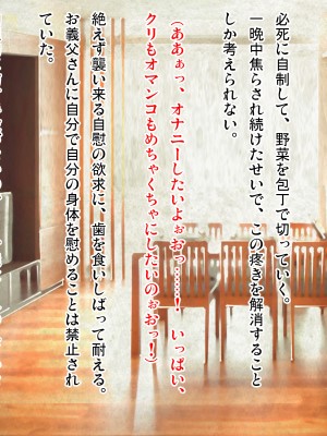 (同人CG集) [ピンポイント (武田弘光)] ケダモノ(家族)たちの住む家で～大嫌いな最低家族と彼女との寝取られ同居生活～ 前編_0357_cg352