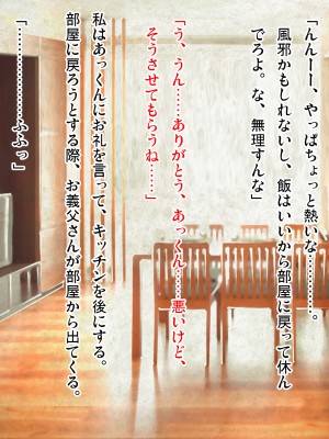 (同人CG集) [ピンポイント (武田弘光)] ケダモノ(家族)たちの住む家で～大嫌いな最低家族と彼女との寝取られ同居生活～ 前編_0360_cg355