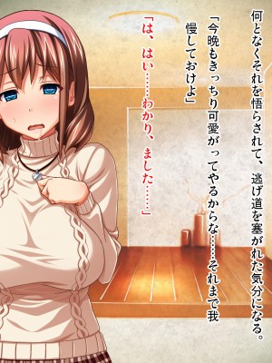 (同人CG集) [ピンポイント (武田弘光)] ケダモノ(家族)たちの住む家で～大嫌いな最低家族と彼女との寝取られ同居生活～ 前編_0362_cg357
