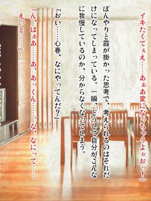 (同人CG集) [ピンポイント (武田弘光)] ケダモノ(家族)たちの住む家で～大嫌いな最低家族と彼女との寝取られ同居生活～ 前編_0382_cg377