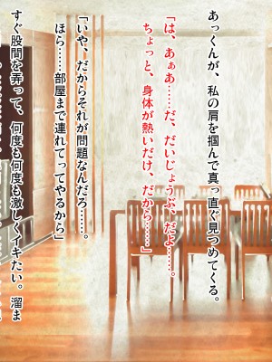 (同人CG集) [ピンポイント (武田弘光)] ケダモノ(家族)たちの住む家で～大嫌いな最低家族と彼女との寝取られ同居生活～ 前編_0383_cg378