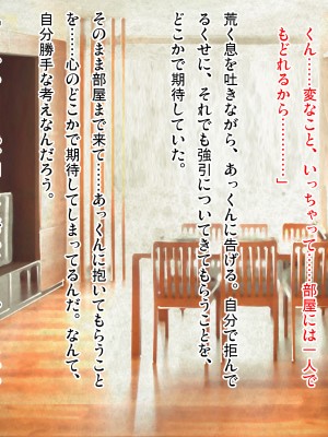 (同人CG集) [ピンポイント (武田弘光)] ケダモノ(家族)たちの住む家で～大嫌いな最低家族と彼女との寝取られ同居生活～ 前編_0386_cg381