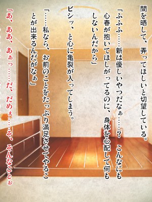 (同人CG集) [ピンポイント (武田弘光)] ケダモノ(家族)たちの住む家で～大嫌いな最低家族と彼女との寝取られ同居生活～ 前編_0388_cg383