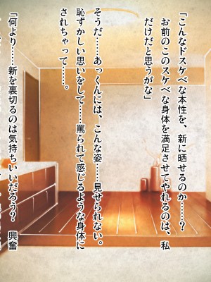 (同人CG集) [ピンポイント (武田弘光)] ケダモノ(家族)たちの住む家で～大嫌いな最低家族と彼女との寝取られ同居生活～ 前編_0389_cg384