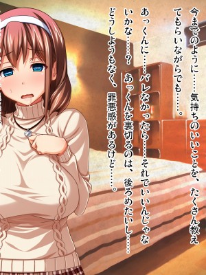 (同人CG集) [ピンポイント (武田弘光)] ケダモノ(家族)たちの住む家で～大嫌いな最低家族と彼女との寝取られ同居生活～ 前編_0393_cg388
