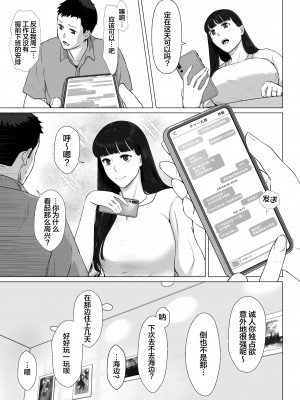 [ナナシノベル] カッコウの日-托卵された妻‐_057