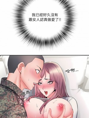 不良二等兵 12-13話_12_13