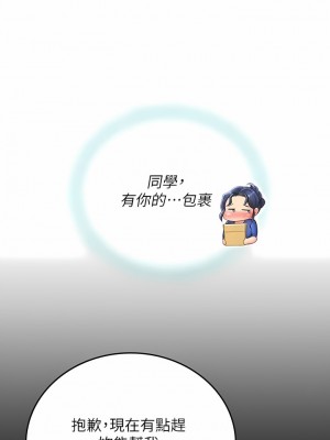 海女實習生 33-34話_33_04