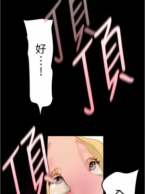 美麗新世界 182-183話_182_09