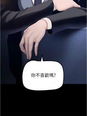 美麗新世界 182-183話_182_12