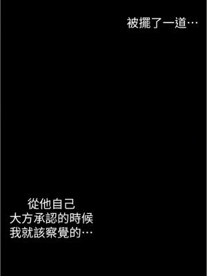 美麗新世界 182-183話_183_04