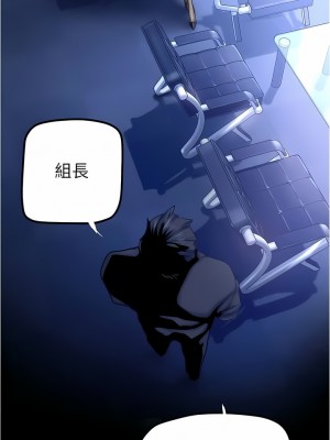 美麗新世界 182-183話_183_07