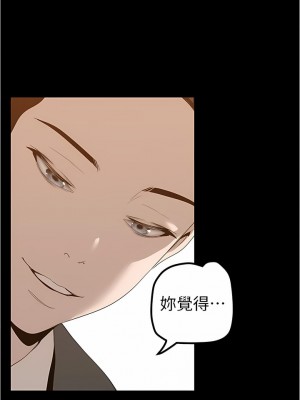 美麗新世界 182-183話_183_12