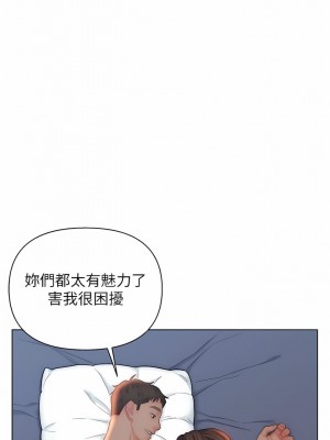 入贅女婿 26-29話_27_07