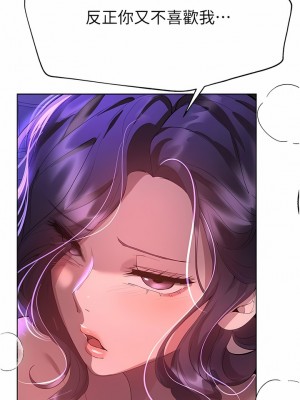 姊姊們的調教 62-63話_62_14