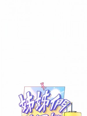 姊姊們的調教 62-63話_63_01