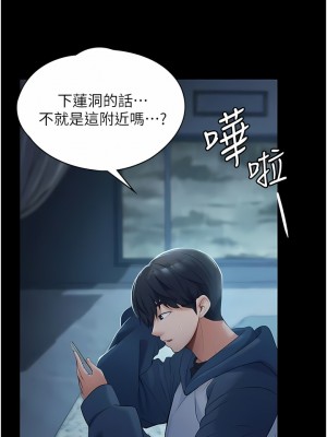 家政婦小姐姐 1-8話_01_07