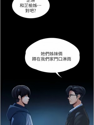 家政婦小姐姐 1-8話_01_11