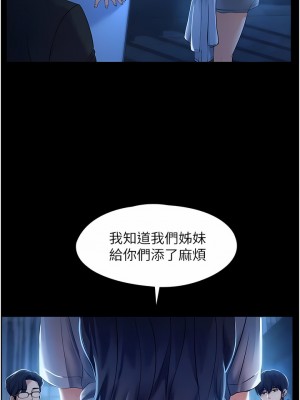 家政婦小姐姐 1-8話_01_12