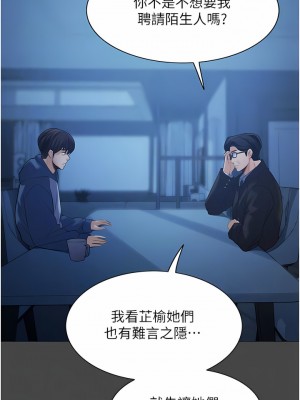 家政婦小姐姐 1-8話_02_03