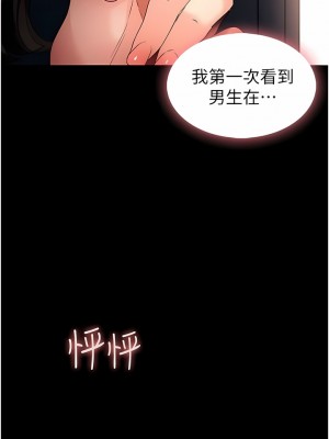 家政婦小姐姐 1-8話_02_17