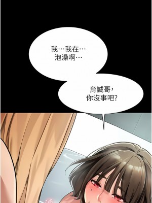 家政婦小姐姐 1-8話_03_08
