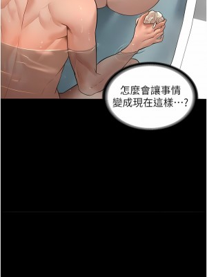 家政婦小姐姐 1-8話_03_10