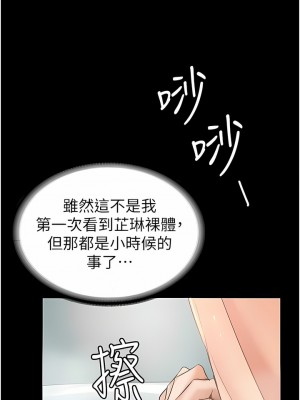 家政婦小姐姐 1-8話_03_11