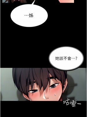 家政婦小姐姐 1-8話_04_02