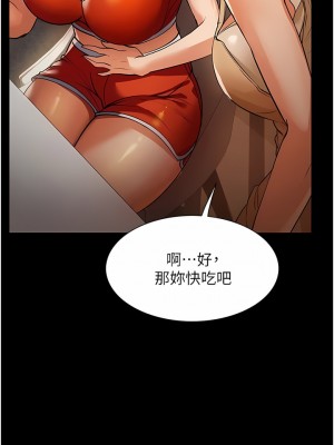 家政婦小姐姐 1-8話_04_14