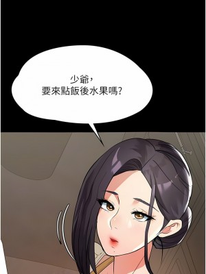 家政婦小姐姐 1-8話_05_06